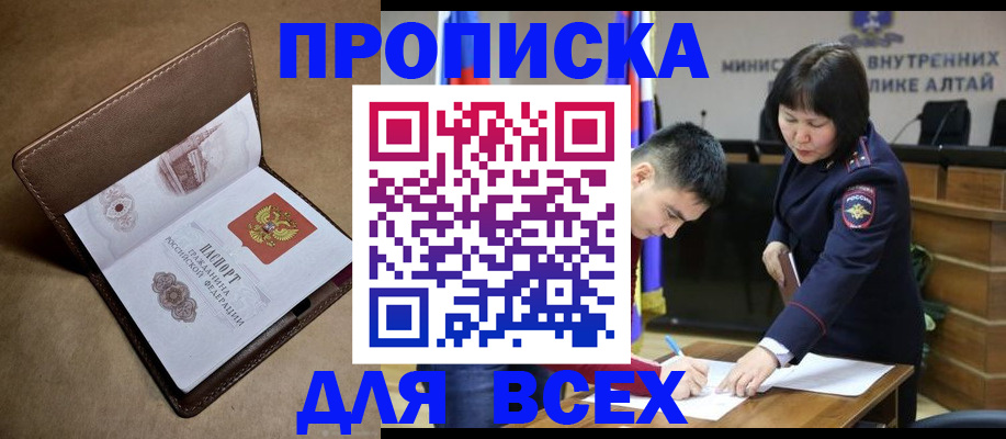 временная регистрация адрес в Белой Калитве