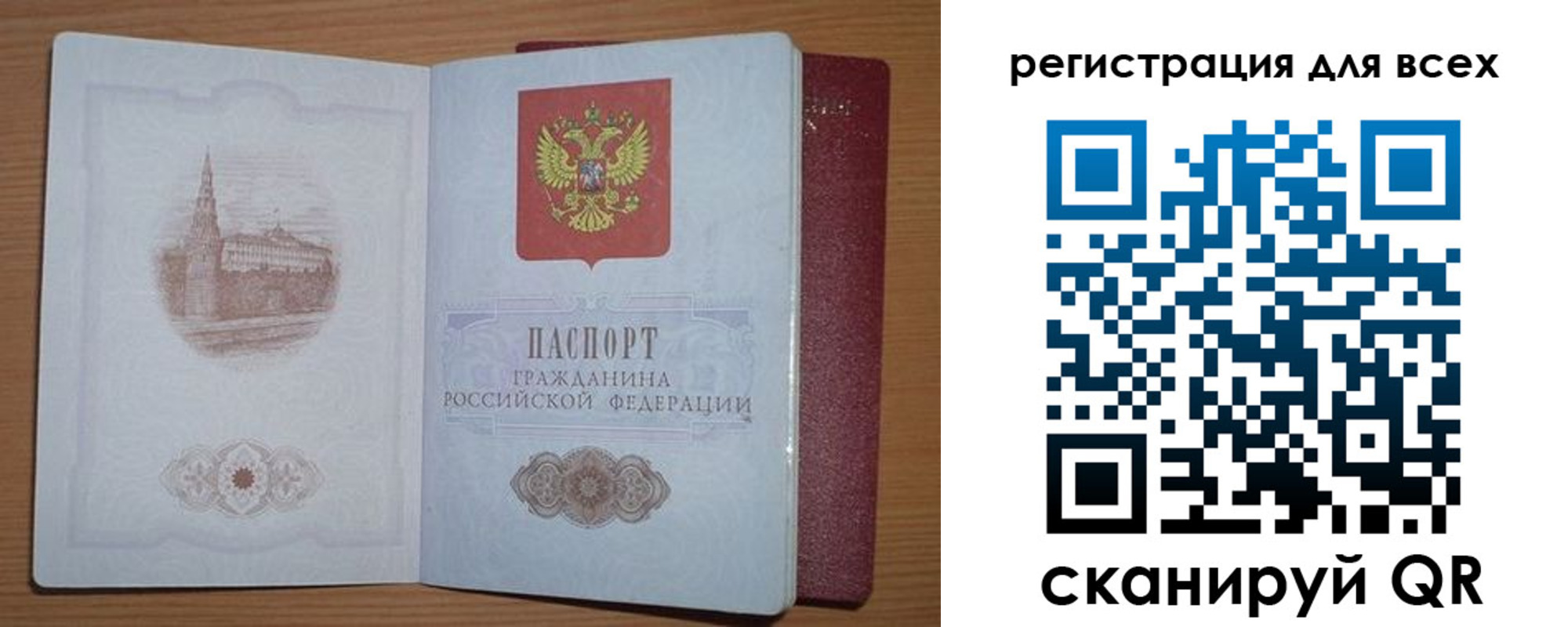 прописка иностранных граждан в Белой Калитве
