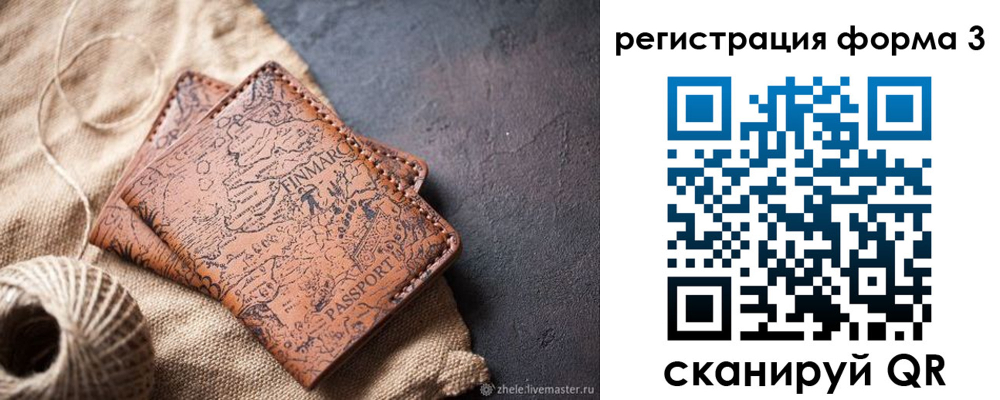 временная регистрация для всех в Белой Калитве