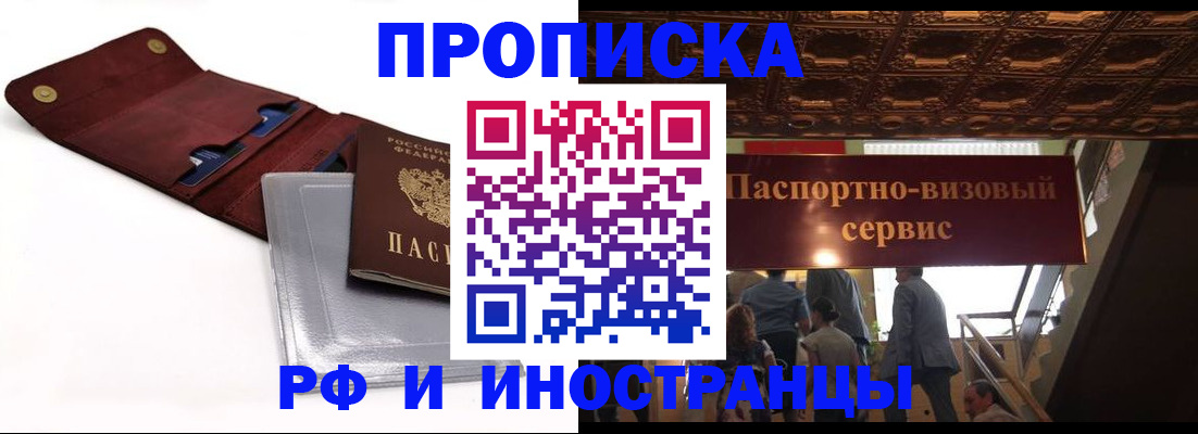 прописка для военкомата в Белой Калитве