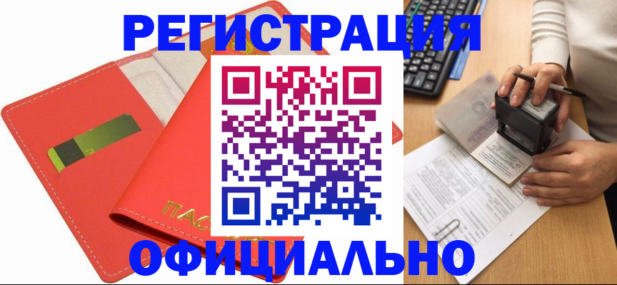 прописка паспорт в Белой Калитве