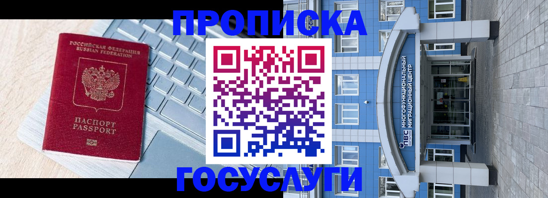 временная регистрация недорого в Белой Калитве